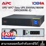 ภาพสินค้า APC Easy UPS 2000VA 1800W SRV2KRIRK-E SRV RM with RailKit Rackmount 2U 230V ประกันศูนย์ 2 ปี ร้าน 108OA Online Shop