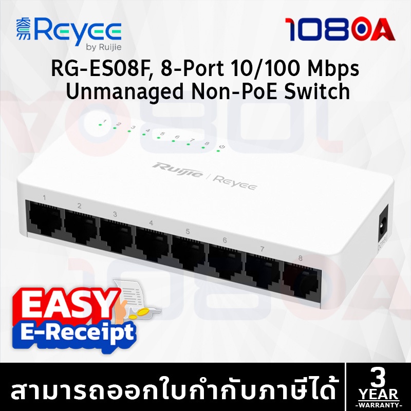 รีวิว Ruijie Reyee RG-ES08F, 8-Port 10/100 Mbps Unmanaged Non-PoE Switch ประกันศูนย์ 3 ปี ส่งด่วน สั่งเลย