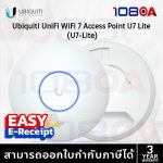 ภาพสินค้า ประกันศูนย์ไทย Ubiquiti UniFi U7-Lite WiFi7 2x2 Access Point 2.5GbE PoE ประกัน 3 ปี ร้าน 108OA Online Shop