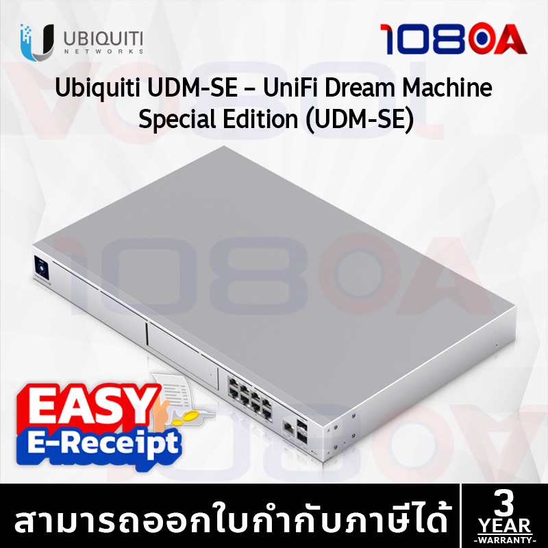 รีวิว ประกันศูนย์ไทย Ubiquiti UDM-SE Dream Machine Special Edition 8x1G 1x2.5GWAN 2x10GSFP+ 180W 3ปี