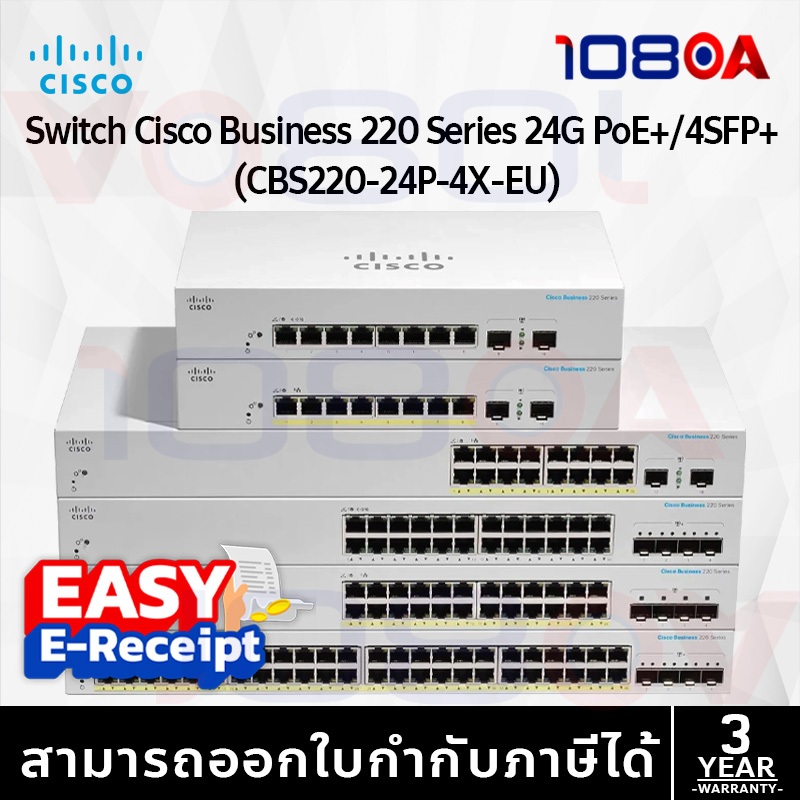 รีวิว Cisco CBS220-8FP-E-2G-EU / CBS220-24P-4G-EU / CBS220-24P-4X-EU Smart PoE+ Switch SFP+ VLAN LACP QoS