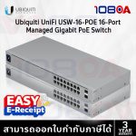ภาพสินค้า ประกันศูนย์ไทย USW-16-POE Ubiquiti UniFi Switch Gen2 L2 Managed Gigabit POE SFP 42W ร้าน 108OA Online Shop