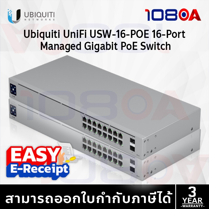 รีวิว ประกันศูนย์ไทย USW-16-POE Ubiquiti UniFi Switch Gen2 L2 Managed Gigabit POE SFP 42W