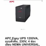 ภาพสินค้า APC Easy UPS BVG1200I-MSN 1200VA/650W 230V AVR เครื่องสำรองไฟฟ้า ประกันศูนย์ 2 ปี แทน BX1200MI‑MS ร้าน 108OA Online Shop