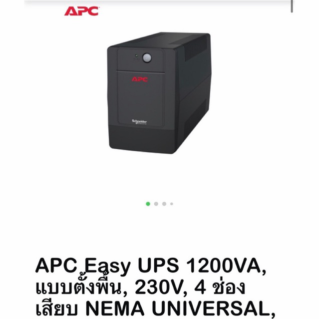 รีวิว APC Easy UPS BVG1200I-MSN 1200VA/650W 230V AVR เครื่องสำรองไฟฟ้า ประกันศูนย์ 2 ปี แทน BX1200MI‑MS
