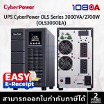 ภาพสินค้า CyberPower OLS3000EA / OLS3000ERT2UA / BPSE72V40ART2U 3000VA/2700W UPS Tower RACK เครื่องสำรองไฟฟ้า ร้าน 108OA Online Shop
