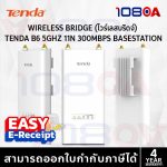 ภาพสินค้า Tenda TDA-B6 300 Mbps OUTDOOR Access Point เร้าเตอร์นอกอาคาร ยิงสัญญาณไกล รองรับหลายโหมด ประกันศูนย์ ร้าน 108OA Online Shop
