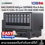 ภาพสินค้า UGREEN DXP4800PLUS / DXP8800PLUS NAS BAY ใส่ HDD ได้สูงสุด 256TB 10GbE x2 TB4 สำหรับงานตัดต่อ4K/8K ร้าน 108OA Online Shop
