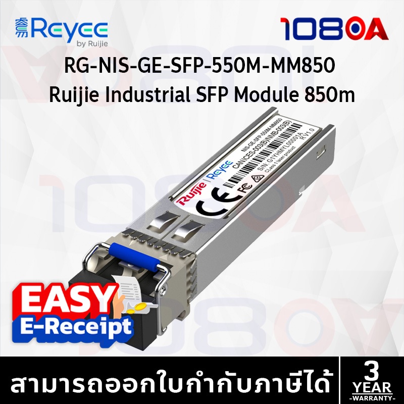 รีวิว Ruijie NIS-GE-SFP-550M-MM850 | SFP Module 1Gbps MMF 850nm ระยะ 550m ประกันศูนย์