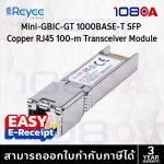 ภาพสินค้า Ruijie Reyee Mini-GBIC-GT SFP to RJ45 1Gbps SFP 1000Base-T ของแท้ ประกันศูนย์ไทย 3 ปี ร้าน 108OA Online Shop