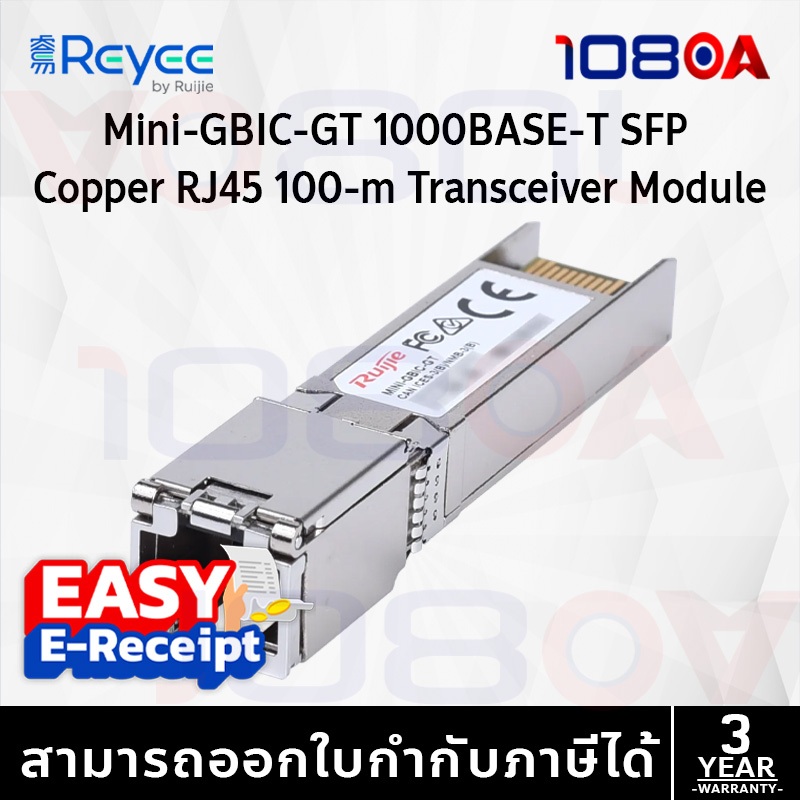 รีวิว Ruijie Reyee Mini-GBIC-GT SFP to RJ45 1Gbps SFP 1000Base-T ของแท้ ประกันศูนย์ไทย 3 ปี