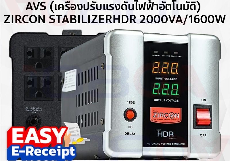 ภาพสินค้า ZIRCON HDR 2000VA/1600W Automatic Voltage Stabilizer (AVS) เครื่องปรับแรงดันไฟฟ้าอัตโนมัติ ร้าน 108OA Online Shop