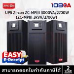 ภาพสินค้า Zircon ZC-MP 6000VA/5400W UPS เครื่องสำรองไฟฟ้า True Online คุณภาพสูง ประกันศูนย์ไทย ร้าน 108OA Online Shop