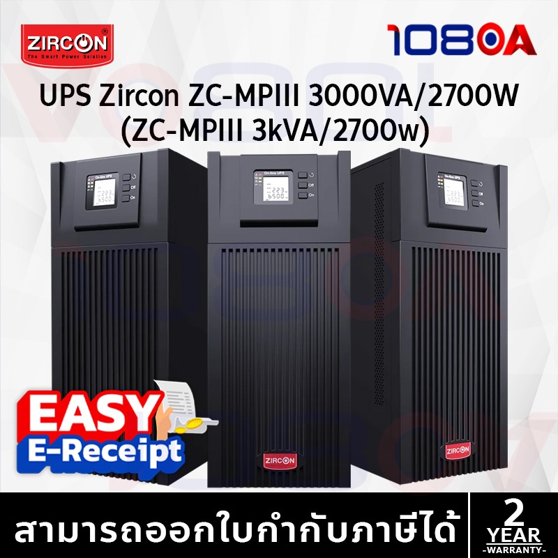 รีวิว Zircon ZC-MP 6000VA/5400W UPS เครื่องสำรองไฟฟ้า True Online คุณภาพสูง ประกันศูนย์ไทย