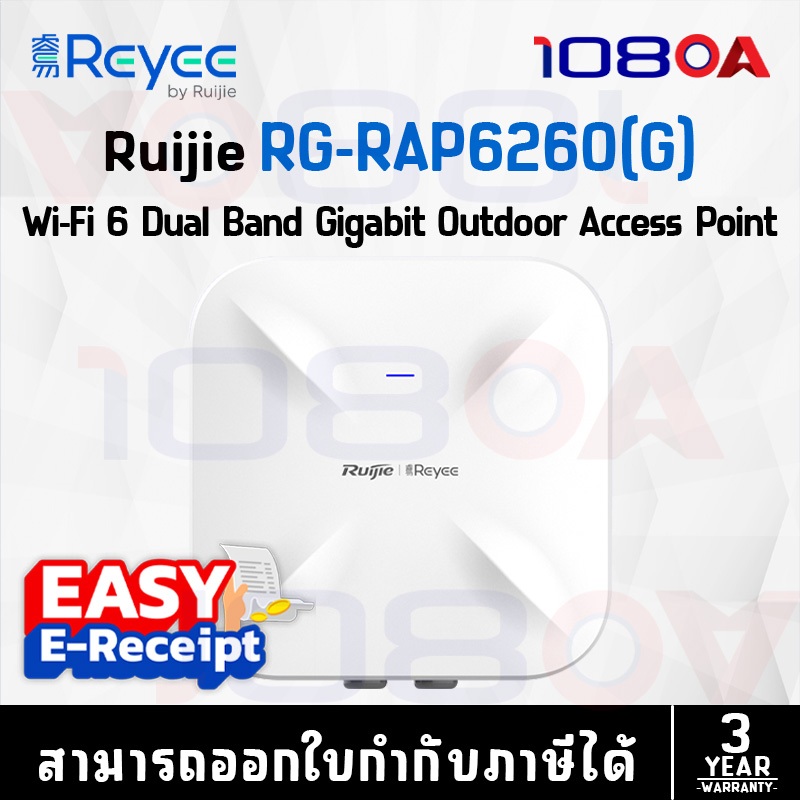 รีวิว Ruijie Reyee RG-RAP6260(G) WiFi 6 Outdoor AX1800 กันน้ำ IP68 PoE ประกันศูนย์ 3 ปี