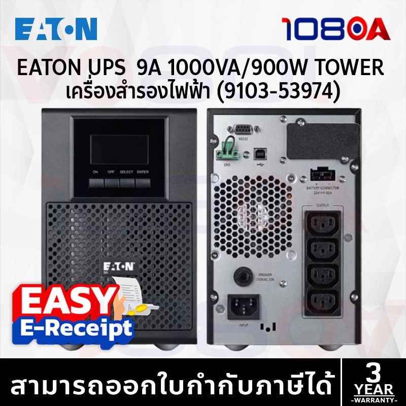 รีวิว Eaton 9A 1000I Tower / 1000IR Rack 2U Kit 1000VA/900W UPS Pure Sine Wave for Server NAS Gaming
