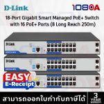 ภาพสินค้า D-Link DGS-F1210-18PS-E สวิตช์ PoE+ 16 พอร์ต Gigabit | Smart Managed | รองรับกล้อง IP / AP ร้าน 108OA Online Shop