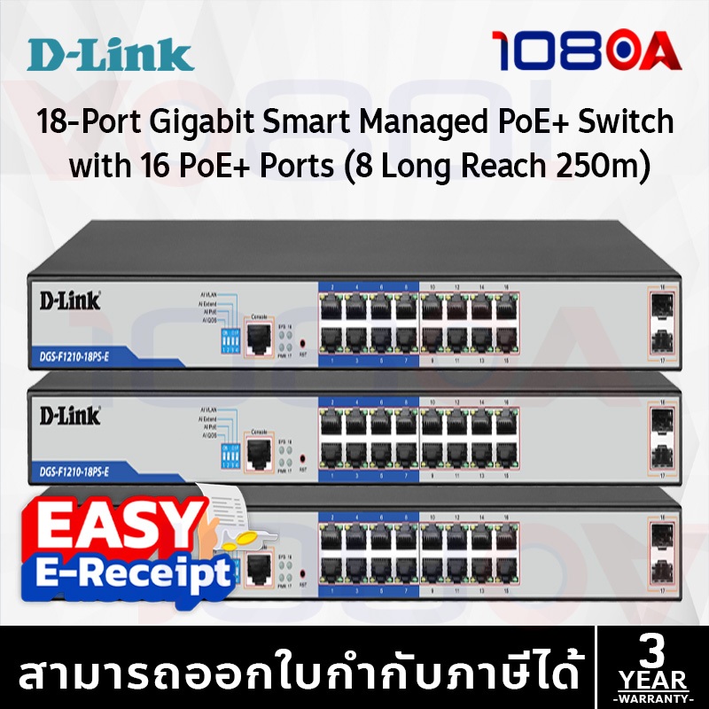 รีวิว D-Link DGS-F1210-18PS-E สวิตช์ PoE+ 16 พอร์ต Gigabit | Smart Managed | รองรับกล้อง IP / AP