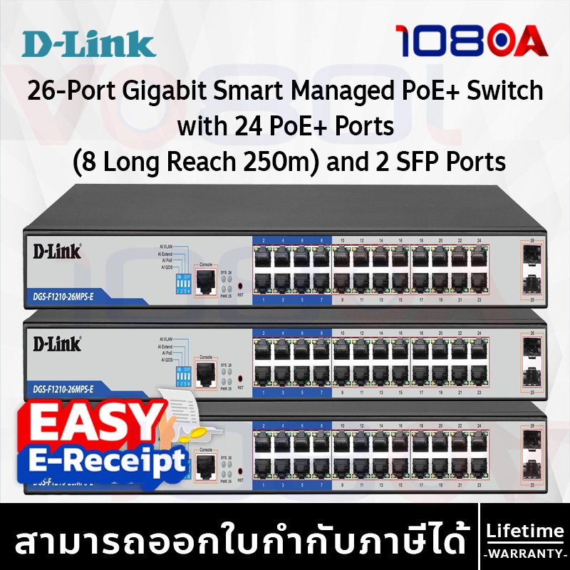 รีวิว D-Link DGS-F1210-26MPS-E | 26-Port Gigabit Smart Managed PoE+ Switch | PoE 380W | SFP Uplink