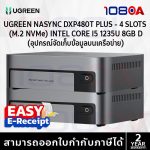 ภาพสินค้า UGREEN DXP480TPLUS NAS 4x M.2 NVMe แรงสุด 10GbE + TB4 | All-Flash Storage สำหรับงานโปร ร้าน 108OA Online Shop