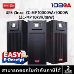 ภาพสินค้า Zircon ZC-MP 10kVA/9kW UPS Tower เครื่องสำรองไฟฟ้า ประกันศูนย์ 2 ปี By 108OA ร้าน 108OA Online Shop