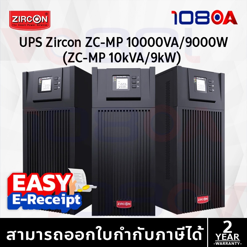 รีวิว Zircon ZC-MP 10kVA/9kW UPS Tower เครื่องสำรองไฟฟ้า ประกันศูนย์ 2 ปี By 108OA