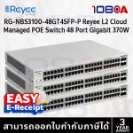 ภาพสินค้า Ruijie Reyee RG-NBS3100-48GT4SFP-P-V2 48 Port Gigabit PoE+ 370W Cloud Managed ประกันศูนย์ 5 ปี ร้าน 108OA Online Shop