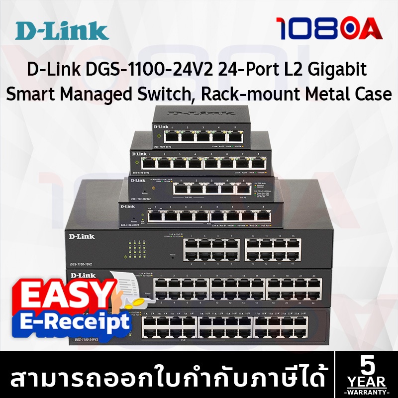 รีวิว D-Link DGS-1100-24V2 สวิตช์กิกะบิต 24 พอร์ต Smart Managed ของแท้ รับประกันศูนย์