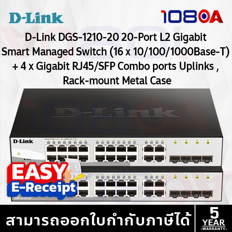 รีวิว D-Link DGS-1210-20 | Smart Managed Switch 20-Port Gigabit + SFP | ของแท้ ประกันศูนย์