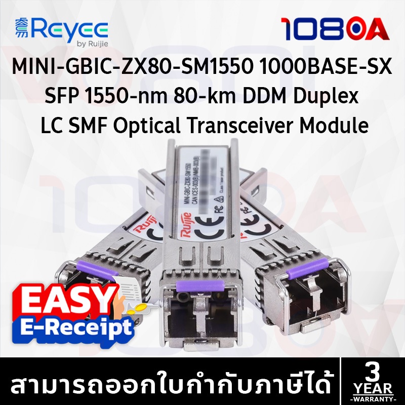 รีวิว Ruijie Reyee MINI-GBIC-ZX80-SM1550 SFP 1G SM 1550nm 80KM ประกันศูนย์ 3 ปี By 108OA