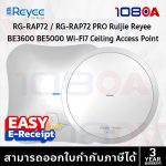 ภาพสินค้า Ruijie Reyee RG-RAP72 PRO WALL BE3600 Wi-Fi 7 Ceiling Access Point ตัวกระจายสัญญาณ ประกันศูนย์ไทย ร้าน 108OA Online Shop