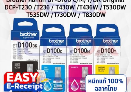ภาพสินค้า 4สี Brother BT-D100 BK / C / M / Y หมึกเติมขวด แท้ ฉลากไทย INK Cartridge T730DW T830DW T930DW ร้าน 108OA Online Shop