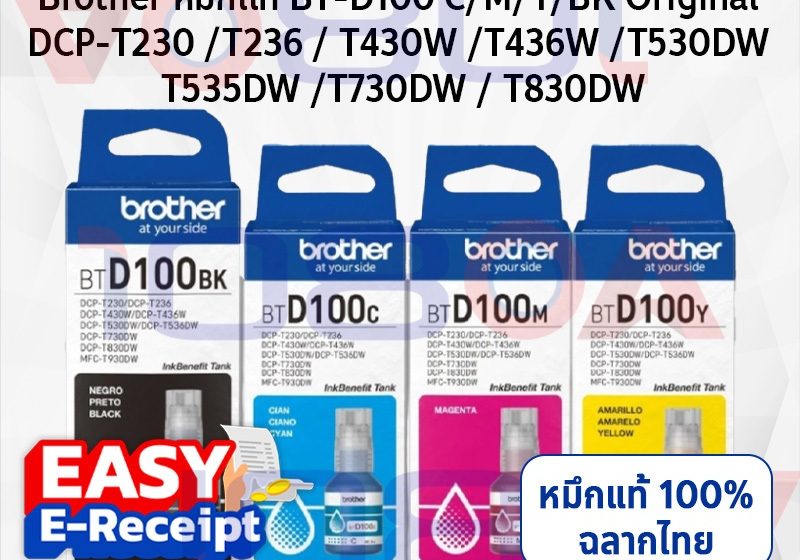 ภาพสินค้า 4สี Brother BT-D100 BK / C / M / Y หมึกเติมขวด แท้ ฉลากไทย INK Cartridge T730DW T830DW T930DW ร้าน 108OA Online Shop
