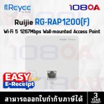 ภาพสินค้า Ruijie Reyee RG-RAP1200(F) WiFi 5 AC1300 Dual Band Wall Plate Access Point PoE / RG-RAP1200(P) ร้าน 108OA Online Shop