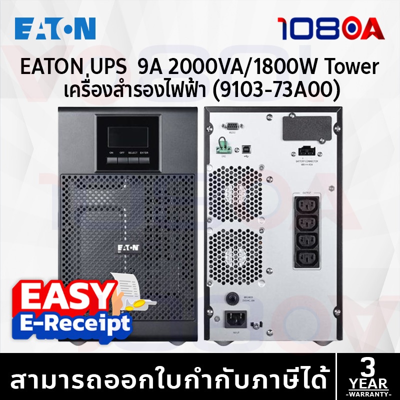 รีวิว Eaton 9A 2000I Tower / 2000IR Rack 2U Kit 2000VA/1800W UPS Pure Sine Wave สำหรับเซิร์ฟเวอร์
