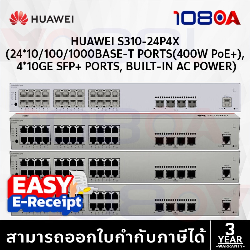 รีวิว Huawei S310-24P4X / S310-24T4X / S310-24ST4X | 24 Port L2+ Managed Switch 4x10G SFP+ PoE+ 400W