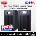 ภาพสินค้า Zircon ใหม่ ZC-UDC ZC-MPIII 3000VA 2700W UPS True Online เครื่องสำรองไฟ ประกันศูนย์ไทย 2 ปี Onsite ร้าน 108OA Online Shop