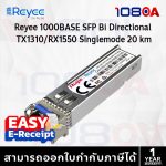 ภาพสินค้า Ruijie Reyee NIS-GE-SFP-20KM-SM1310-BIDI SFP BiDi 1Gbps ระยะ 20km ของแท้ ประกันศูนย์ไทย ร้าน 108OA Online Shop
