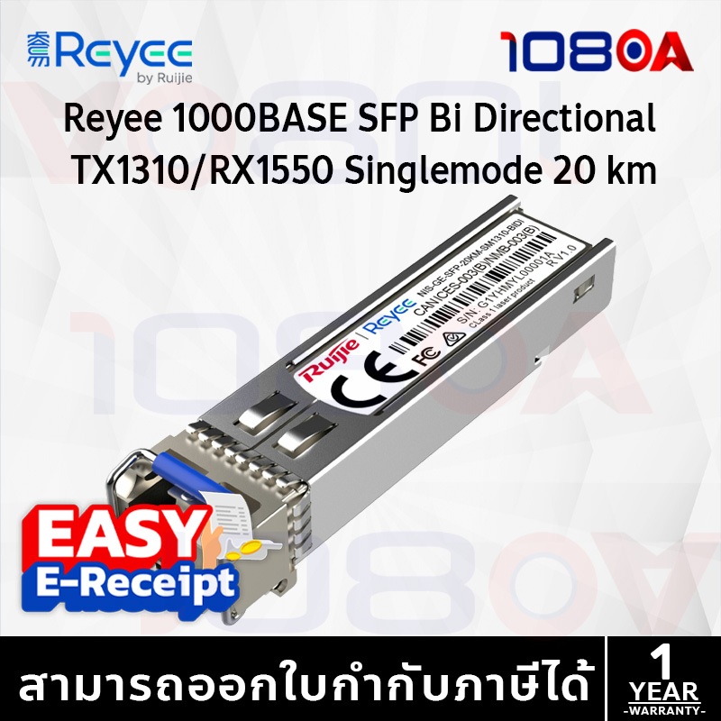 รีวิว Ruijie Reyee NIS-GE-SFP-20KM-SM1310-BIDI SFP BiDi 1Gbps ระยะ 20km ของแท้ ประกันศูนย์ไทย