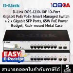 ภาพสินค้า D-Link DGS-1210-10P | PoE Switch 8 Port + 2 SFP | Smart Managed | ของแท้ ประกันศูนย์ ร้าน 108OA Online Shop