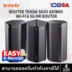 ภาพสินค้า Tenda 5G03 / 5G06 ใหม่ AX3000 Router ใส่ซิม 5G/LTE Wi-Fi 6 Dual-Band LAN Gigabit รองรับทุกซิม ร้าน 108OA Online Shop