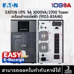 ภาพสินค้า Eaton 9A 3000I / 3000IR Rack 2U Kit 3000VA/2700W UPS Online Double Conversion for Server NAS Gaming ร้าน 108OA Online Shop
