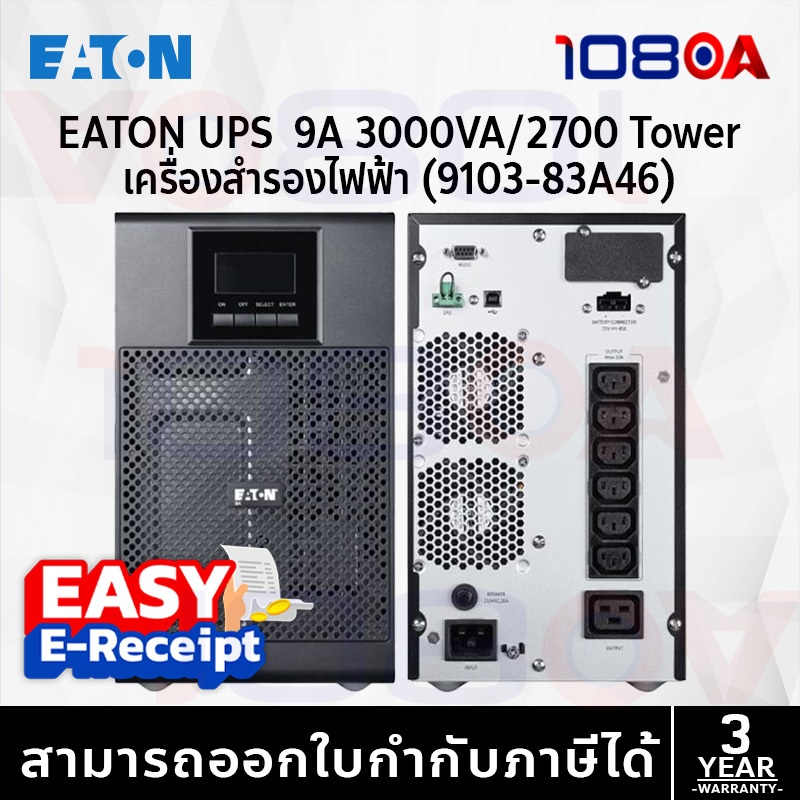 รีวิว Eaton 9A 3000I / 3000IR Rack 2U Kit 3000VA/2700W UPS Online Double Conversion for Server NAS Gaming