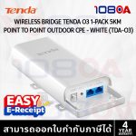 ภาพสินค้า Tenda TDA-O3 Outdoor CPE – สัญญาณไกล 5 กม. เสถียรทุกการเชื่อมต่อกลางแจ้ง ประกันศูนย์ 4 ปี By 108OA ร้าน 108OA Online Shop