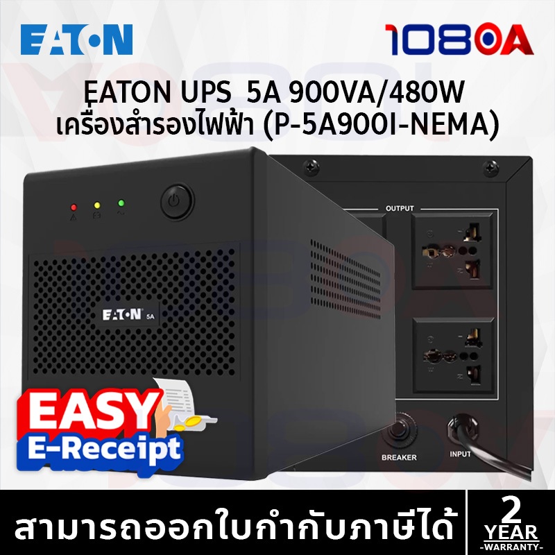 รีวิว Eaton 5A 900I-NEMA LCD LED 900VA/480W 4 Universal UPS Tower เครื่องสำรองไฟ ประกันศูนย์ 2 ปี