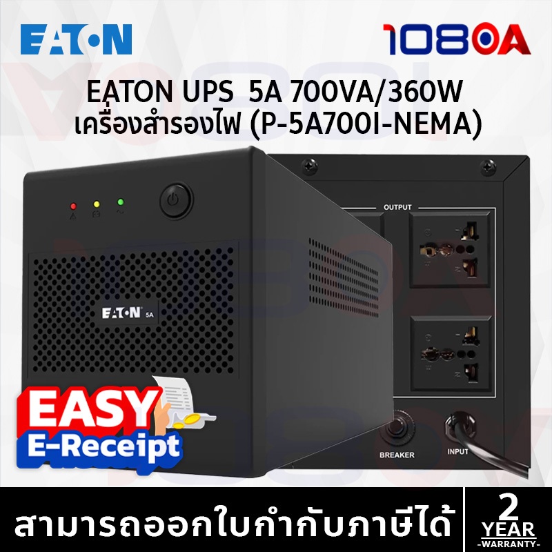 รีวิว Eaton 5A 700I-NEMA 700VA/360W Line-inter LED 4 Universal UPS Tower เครื่องสำรองไฟฟ้า Onsite 2 ปี