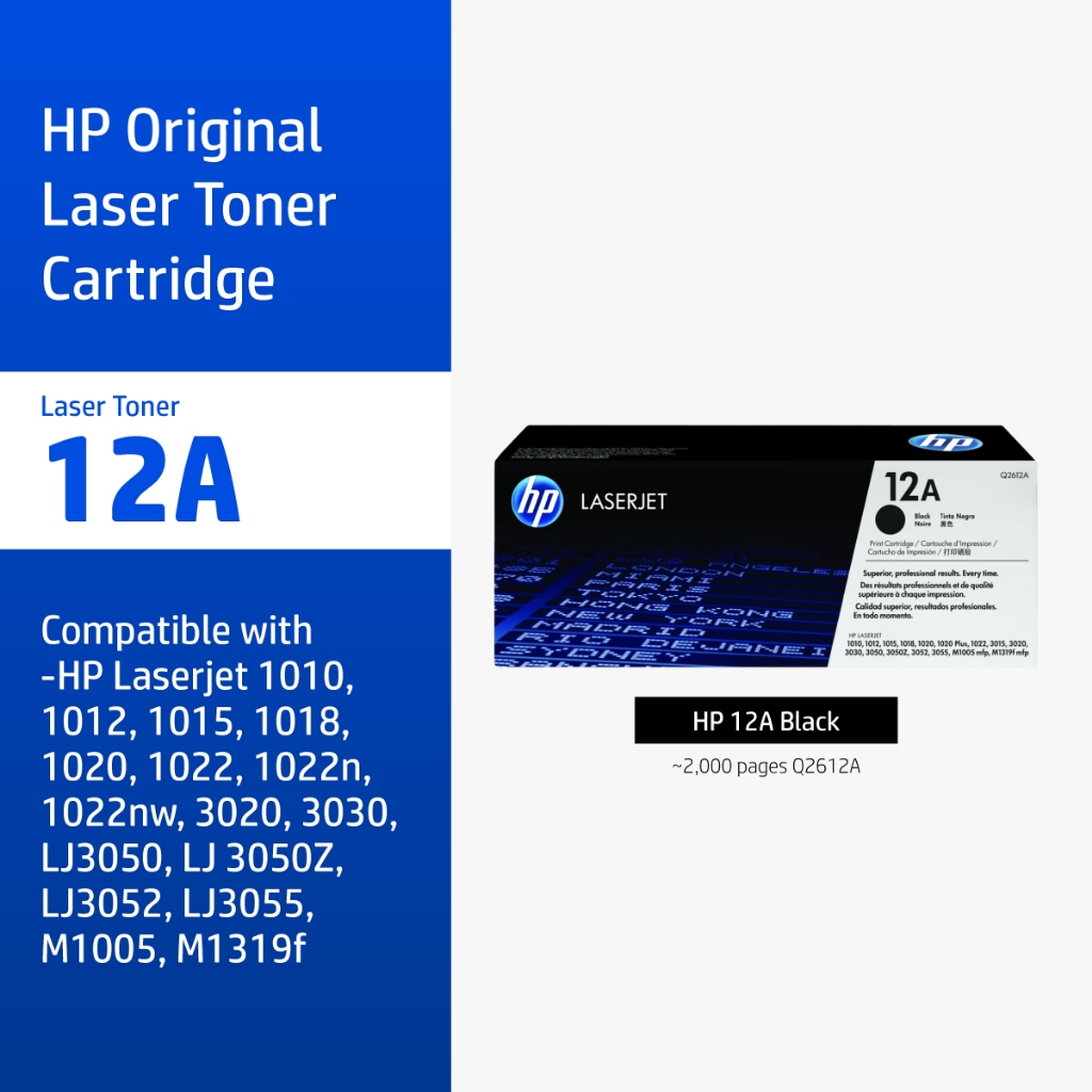 HP 12A Black Original LaserJet Toner Cartridge | ตลับหมึกเลเซอร์สีดำ HP Flagship Store