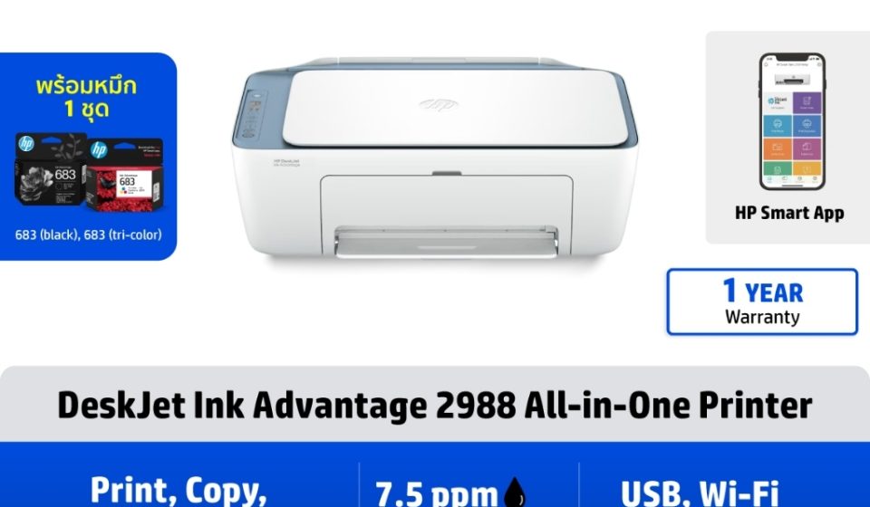 ภาพสินค้า HP DeskJet 2988/ 2989 หมึก HP 683 | AIO Printer | รุ่น 5138 หมึก HP 37 | ปริ้น-สแกน-ถ่ายเอกสาร | Wi-Fi & USB HP แท้