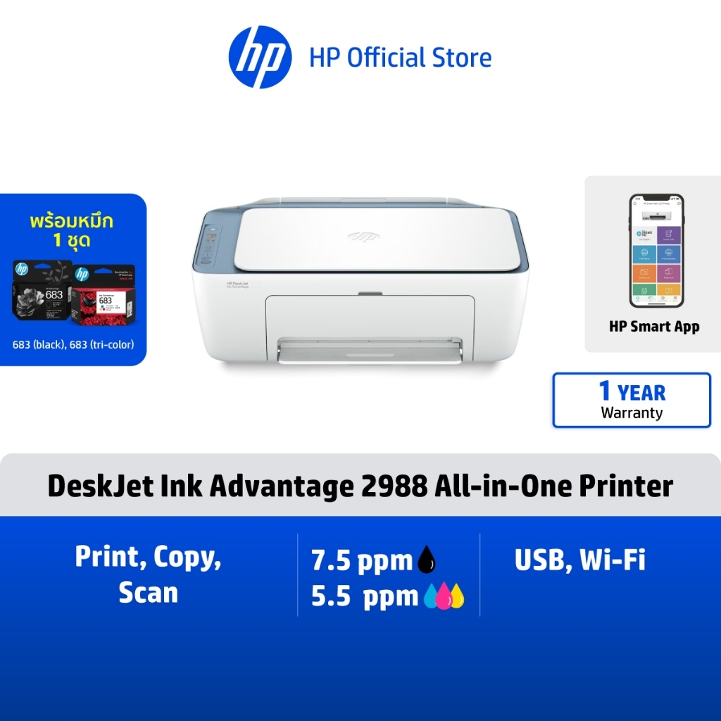 HP DeskJet 2988/ 2989 หมึก HP 683 | AIO Printer | รุ่น 5138 หมึก HP 37 | ปริ้น-สแกน-ถ่ายเอกสาร | Wi-Fi & USB HP Flagship Store