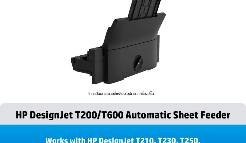 ภาพสินค้า HP DesignJet T200/T600 Automatic Sheet Feeder ถาดป้อนกระดาษ อุปกรณ์เครื่องปริ้น HP แท้